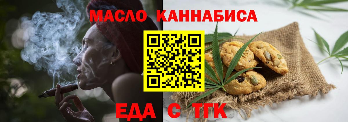 Губкин  Canna-Cookies конопля  Вход с VPN 
