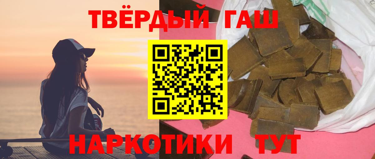 ГАШ убойный  Гашиш  Вход с VPN  Губкин  ГАШ ice o lator 