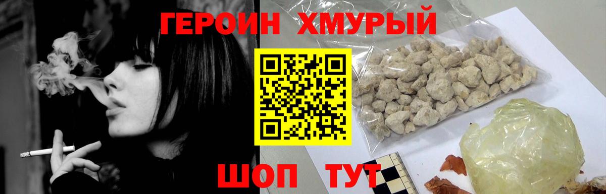 Героин Афган  Вход с VPN  Губкин 