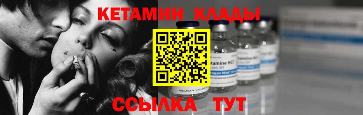 Кетамин VHQ Губкин
