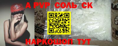 a pvp Кунгур
