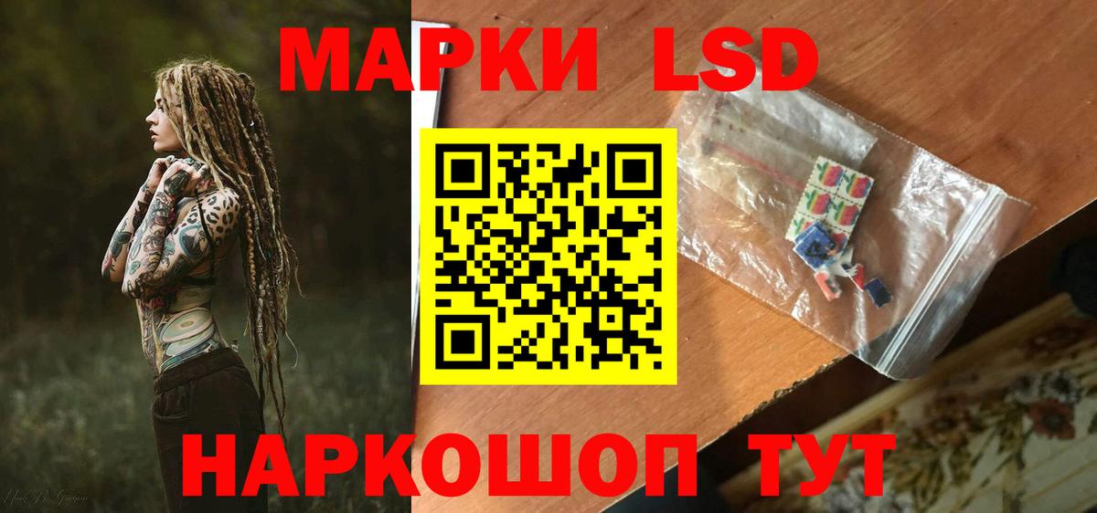 Губкин  ЛСД экстази кислота  LSD-25 экстази  Вход с VPN 