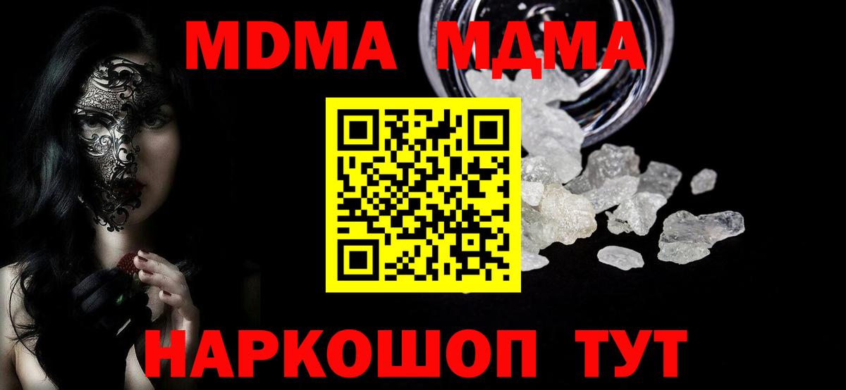 Губкин  MDMA VHQ  Вход с VPN  МДМА Molly 