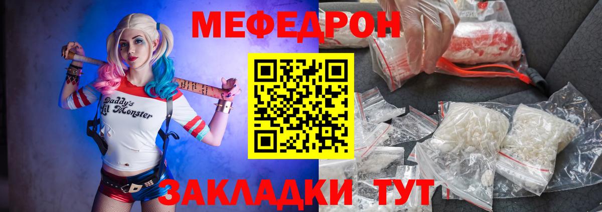 Меф мяу мяу мука Губкин