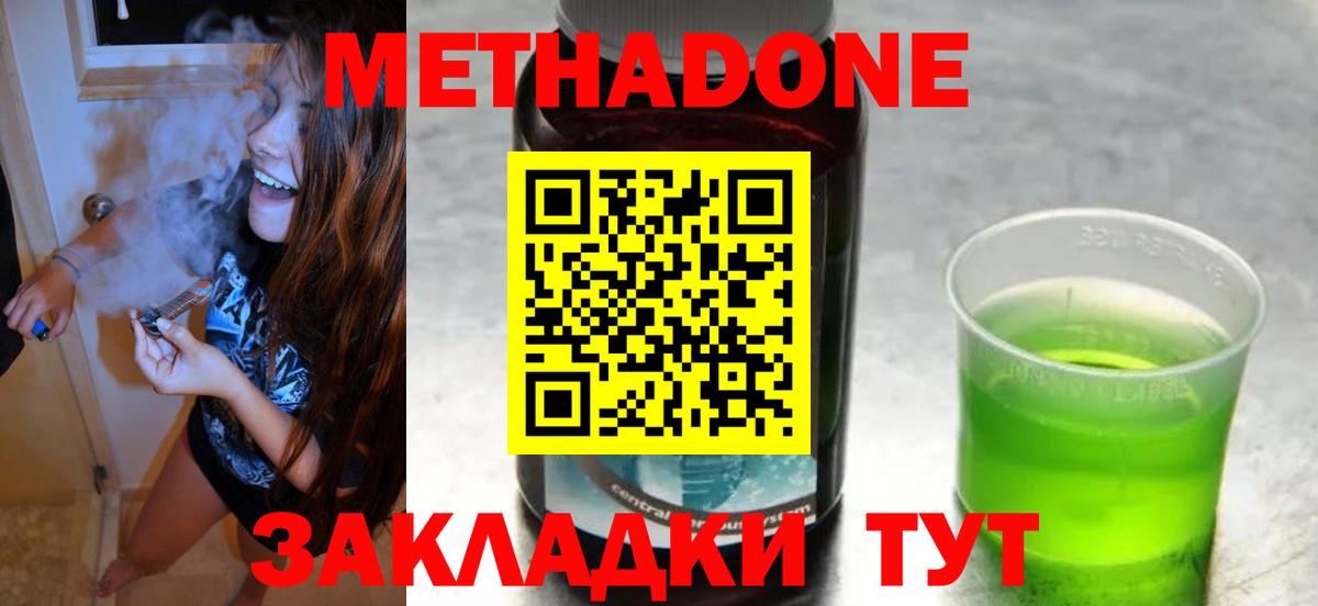 Губкин  МЕТАДОН белоснежный  это состав  Вход с VPN  МЕТАДОН мёд 