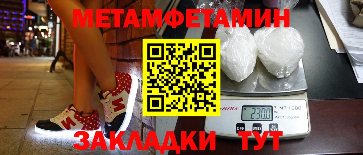 Первитин винт  Вход с VPN  Губкин 