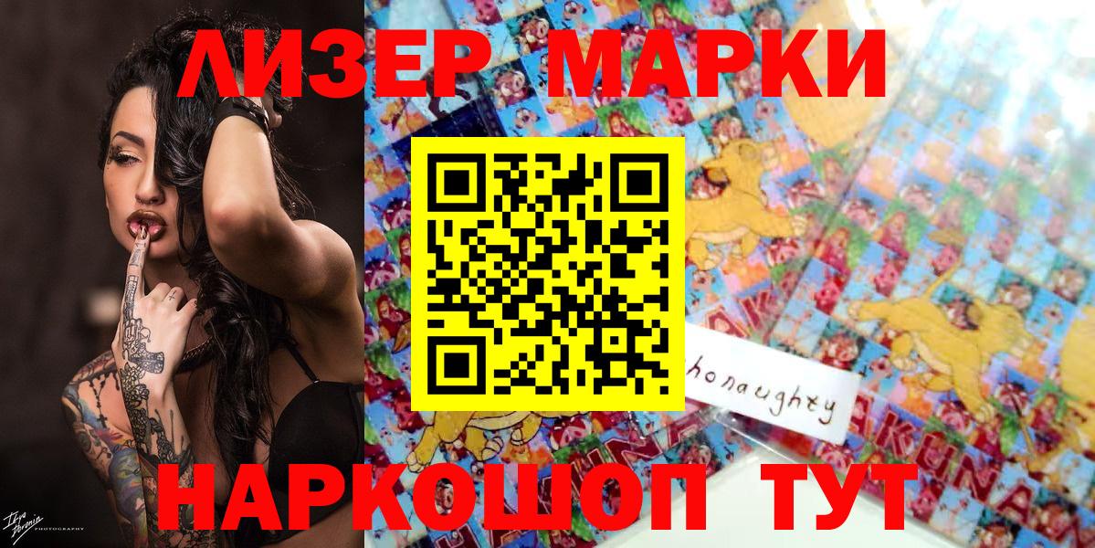 Марки NBOMe 1500мкг  Марки NBOMe 1500мкг  Вход с VPN  Губкин 