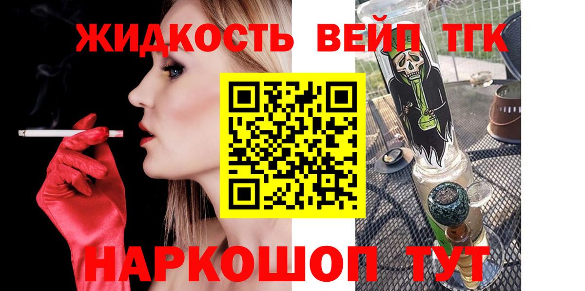 Дистиллят ТГК THC oil  Дистиллят ТГК вейп  Вход с VPN  Губкин 